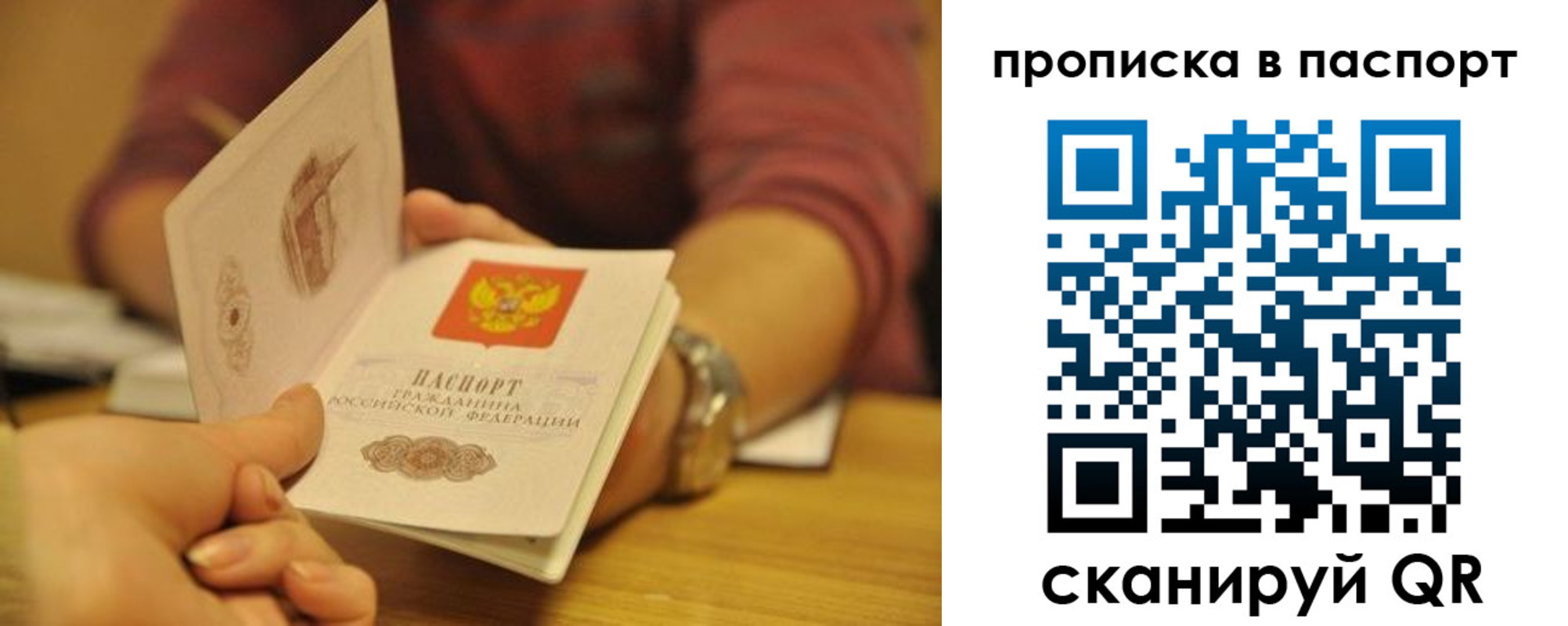 прописка штамп в Изобильном