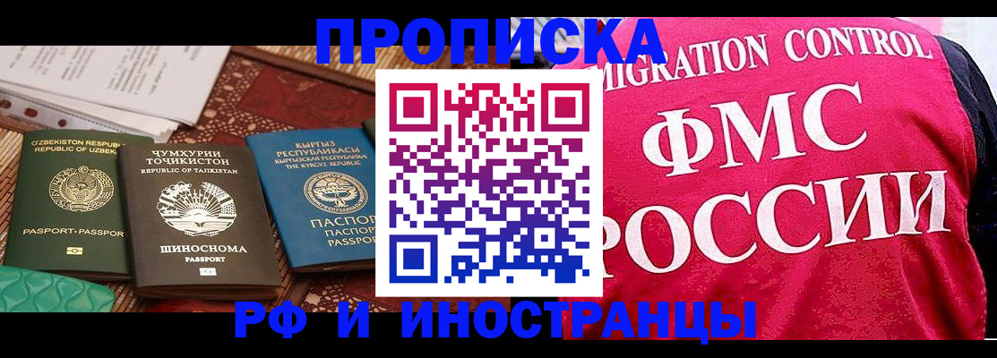 прописка законно в Изобильном