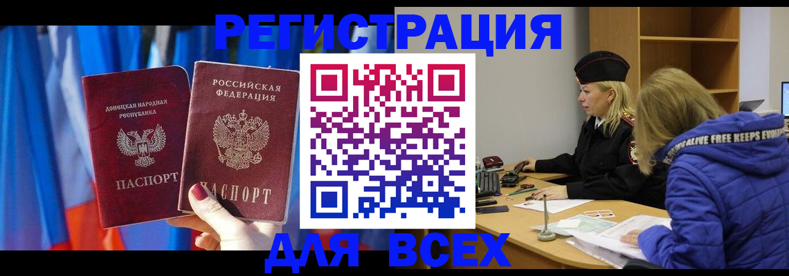 прописка регистрация в Изобильном