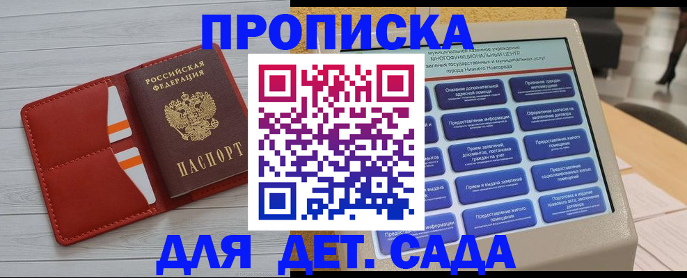 временная регистрация гарантия в Изобильном