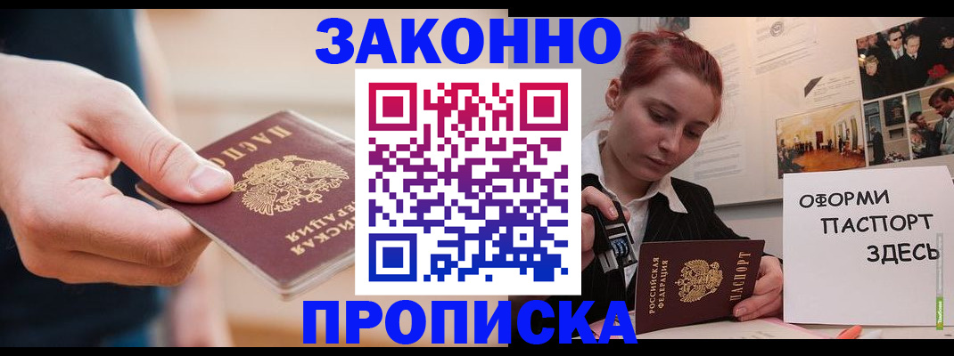 временная регистрация для школы в Изобильном