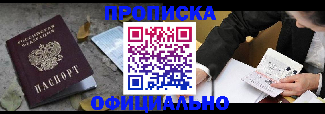 временная регистрация для всех в Изобильном