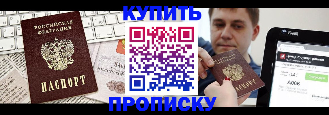 прописка штамп в Изобильном